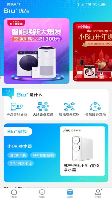 小Biu好听 4.4.1截图3