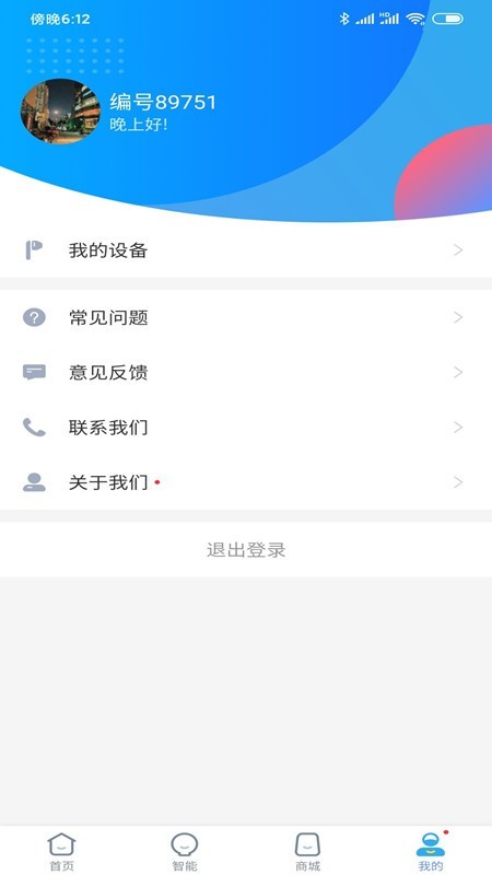 小Biu好听 4.4.1截图4