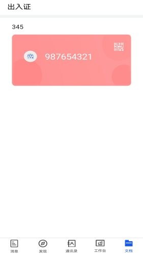 小竹熊 1.0.1截图2