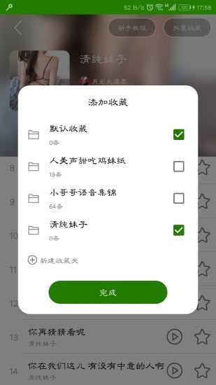 手机万能变声器截图2 手机万能变声器截图2