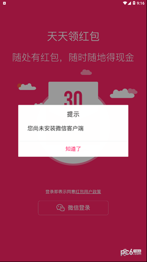 祝福红包app下载