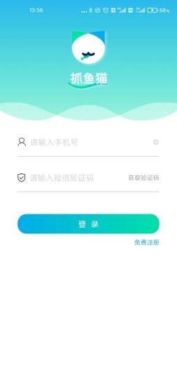 抓鱼猫 1.3.3截图1