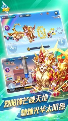 天天酷跑2017新春破解版 1.0.76.0截图4