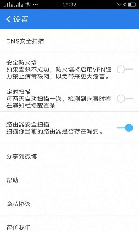 简易清理软件app v4.0.4 安卓版截图2