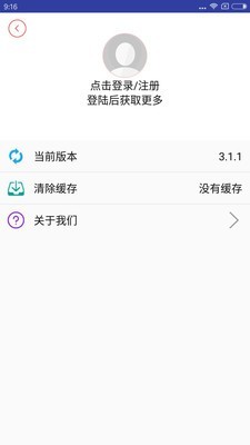 央广新闻 4.4.6截图5