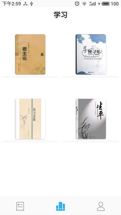 父母读书会截图1 父母读书会截图1