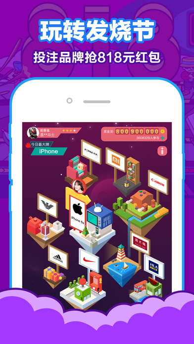 苏宁易购818活动版下载 v4.4.2 手机节截图5