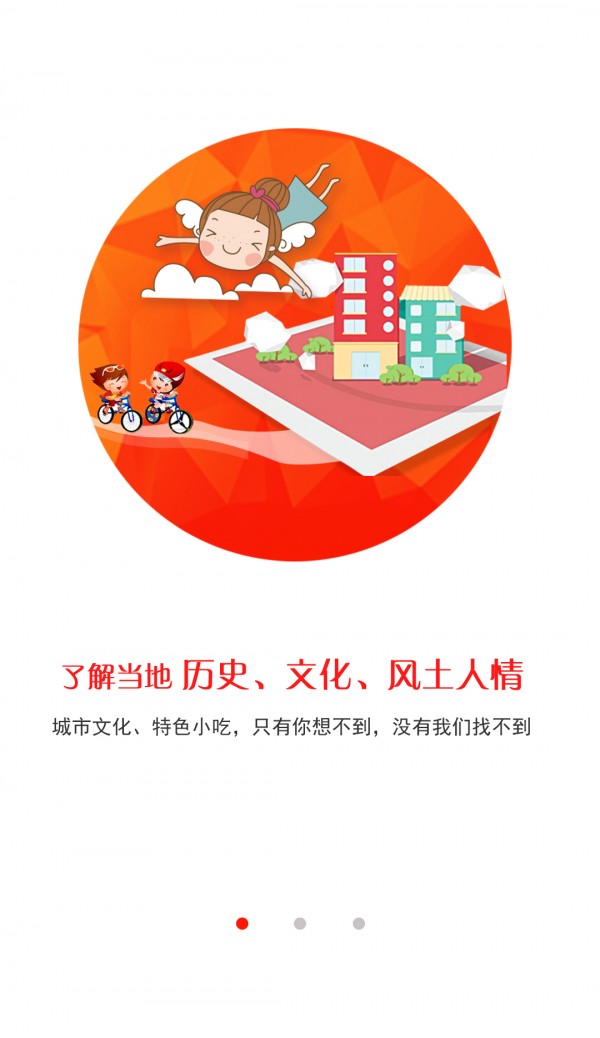 同城实体 4.9截图1