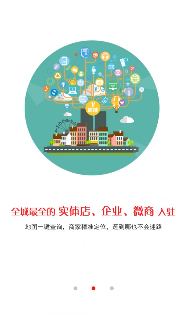 同城实体 4.9截图2