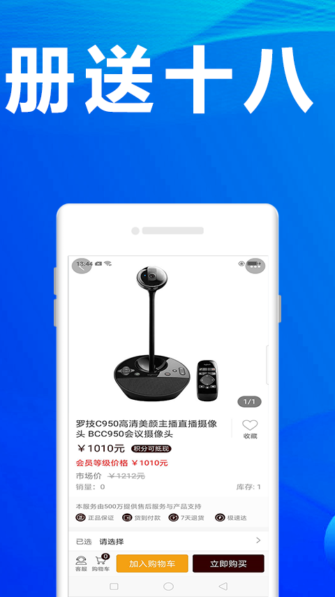 转转GO 1.0.3截图2