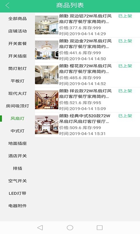 装小匠店铺端 1.1.82截图3