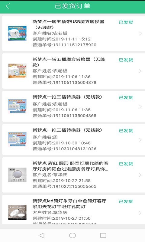 装小匠店铺端 1.1.82截图4