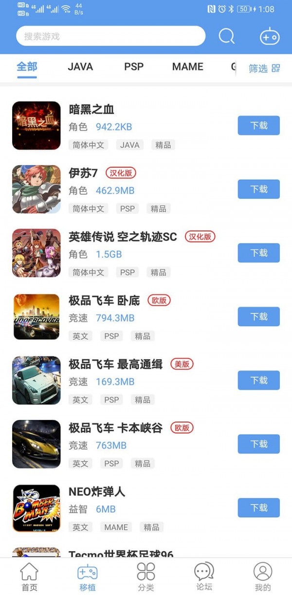 爱吾游戏宝盒截图1 爱吾游戏宝盒截图1