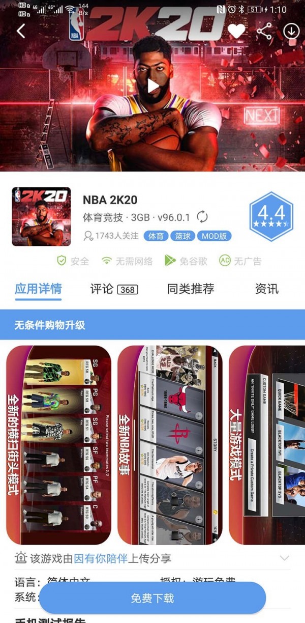 爱吾游戏宝盒截图3 爱吾游戏宝盒截图3