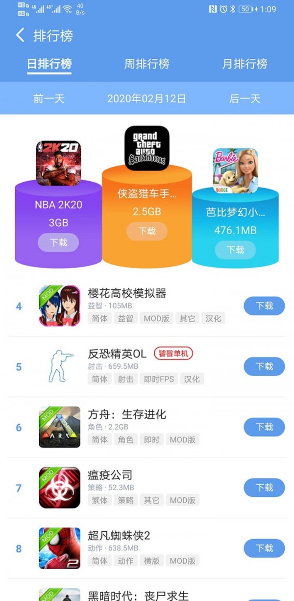 爱吾游戏宝盒截图4 爱吾游戏宝盒截图4