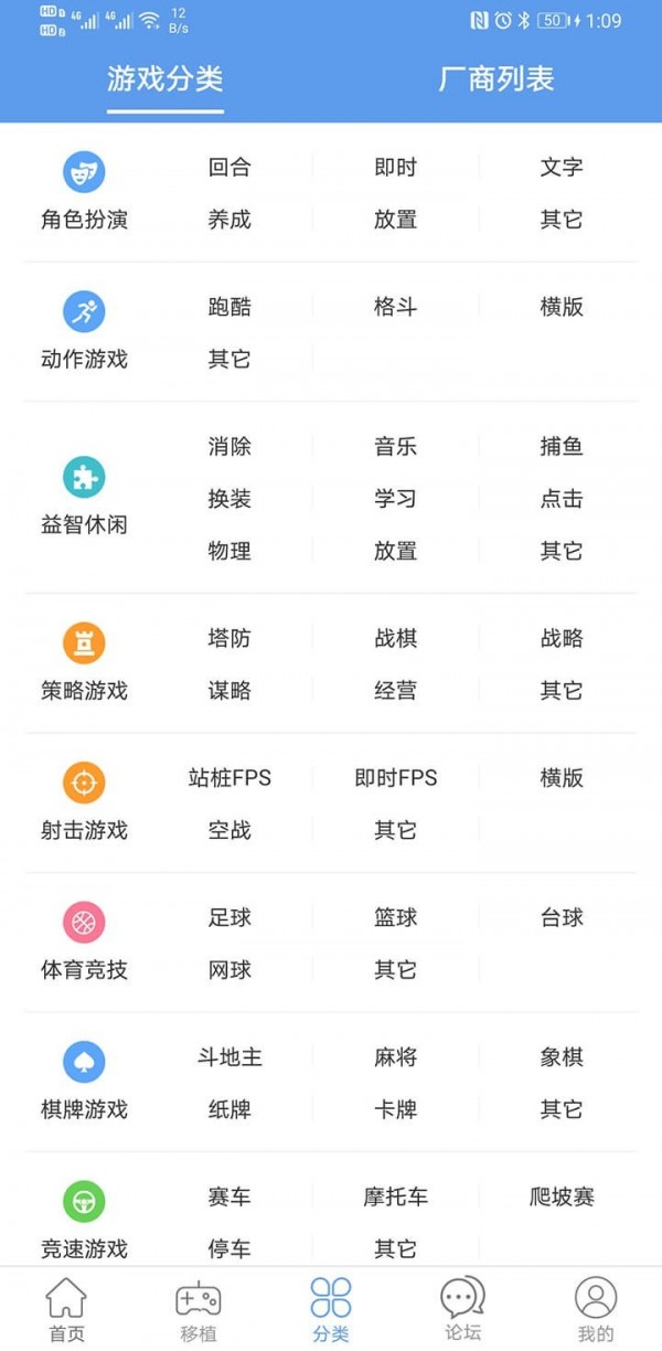 爱吾游戏宝盒截图5 爱吾游戏宝盒截图5