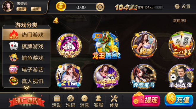 104棋牌免费下载-104棋牌app官方免费下载截图1