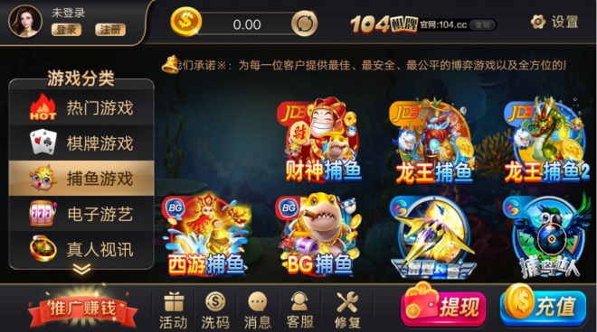 104棋牌免费下载-104棋牌app官方免费下载截图2