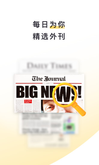 流利说-阅读截图2 流利说-阅读截图2