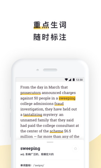 流利说-阅读截图4 流利说-阅读截图4