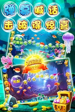 姚记捕鱼大侠正式版 v8.0.19.7.0 安卓版截图2