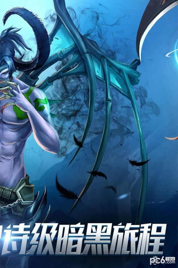 黑暗与荣耀小米版截图2 黑暗与荣耀小米版截图2