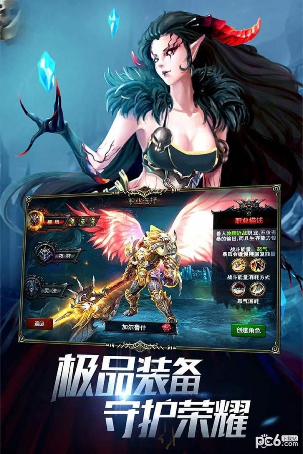 黑暗与荣耀小米版截图4 黑暗与荣耀小米版截图4