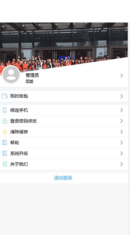 超融合e办公 1.4.6截图4