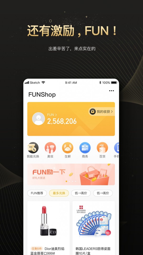 趣商旅 2.1.160截图4