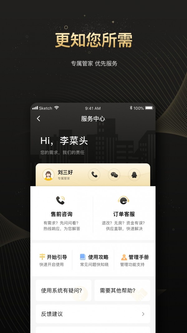 趣商旅 2.1.160截图5