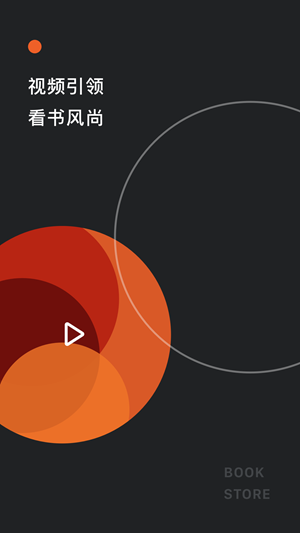 红果免费小说 2.6.0.33截图2