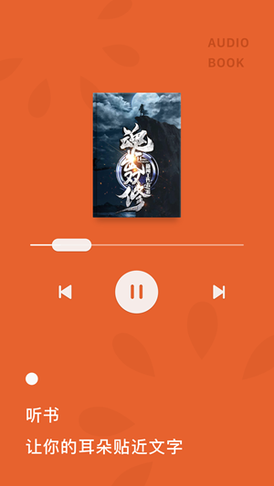 红果免费小说 2.6.0.33截图5