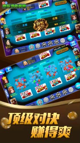 血流麻将安卓版下载_血流麻将app下载截图3