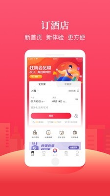 手机住 7.0.1截图2