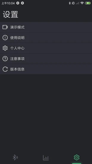 睡护卫 1.0.0截图3 睡护卫 1.0.0截图3