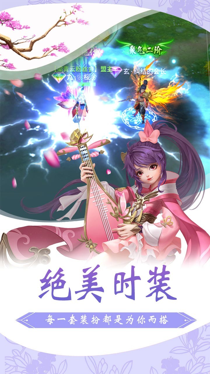 仙灵修真 3.0.1截图1