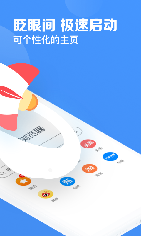 鲨鱼浏览器 3.7.0截图2