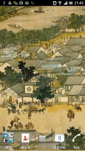 清明上河图壁纸3 1.1修正版截图1