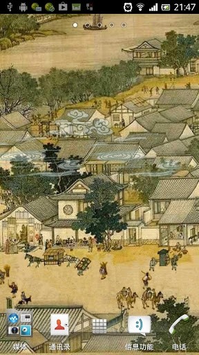 清明上河图壁纸3 1.1修正版截图2