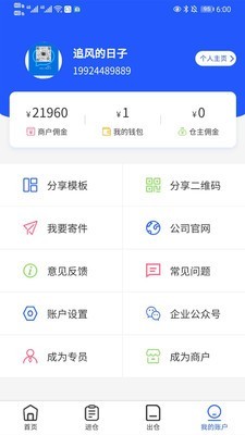 爱分仓截图1 爱分仓截图1