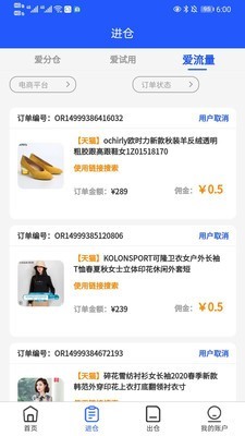 爱分仓截图2 爱分仓截图2