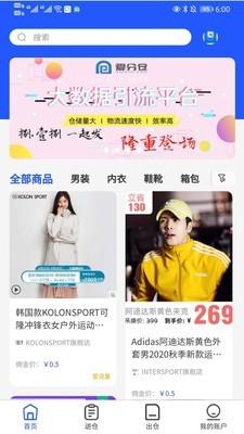 爱分仓截图3 爱分仓截图3