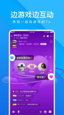 谁是卧底Online 5.9.17.1截图2