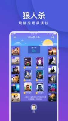 谁是卧底Online 5.9.17.1截图3