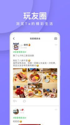 谁是卧底Online 5.9.17.1截图5