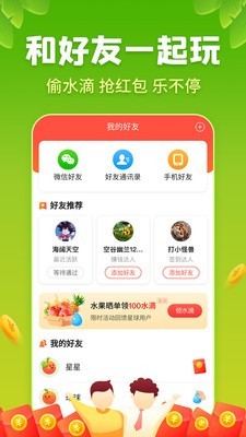 星球庄园 6.3截图3