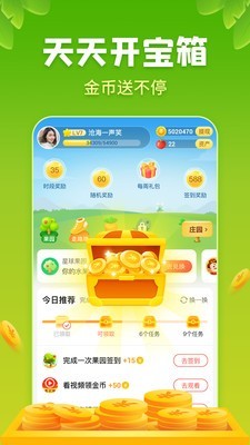 星球庄园 6.3截图4