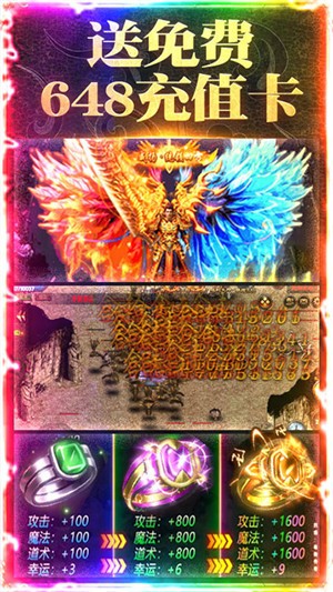 楚汉传奇飞升版 1.0.0截图3