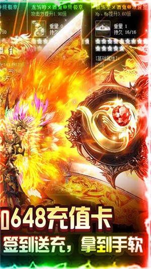 楚汉传奇飞升版 1.0.0截图5