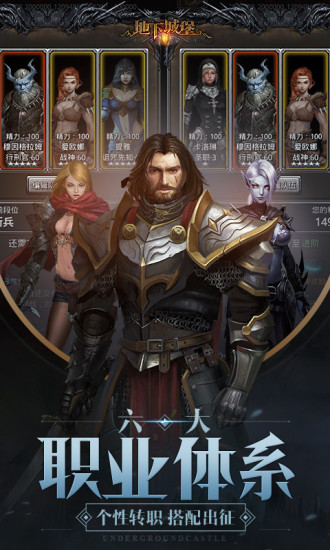 地下城堡2暗黑觉醒手游下载截图3